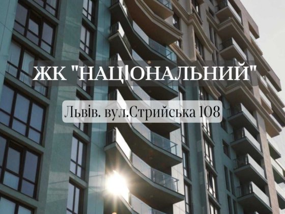 Продаж 1-кімнатної квартири з ремонтом - 45 м² - ЖК Національний, вул.Стрийська Львов