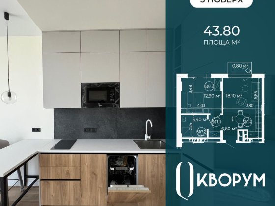Однокімнатна квартира з ремонтом у зданому комплексі біля ТРЦ Victoria Gardens Львов