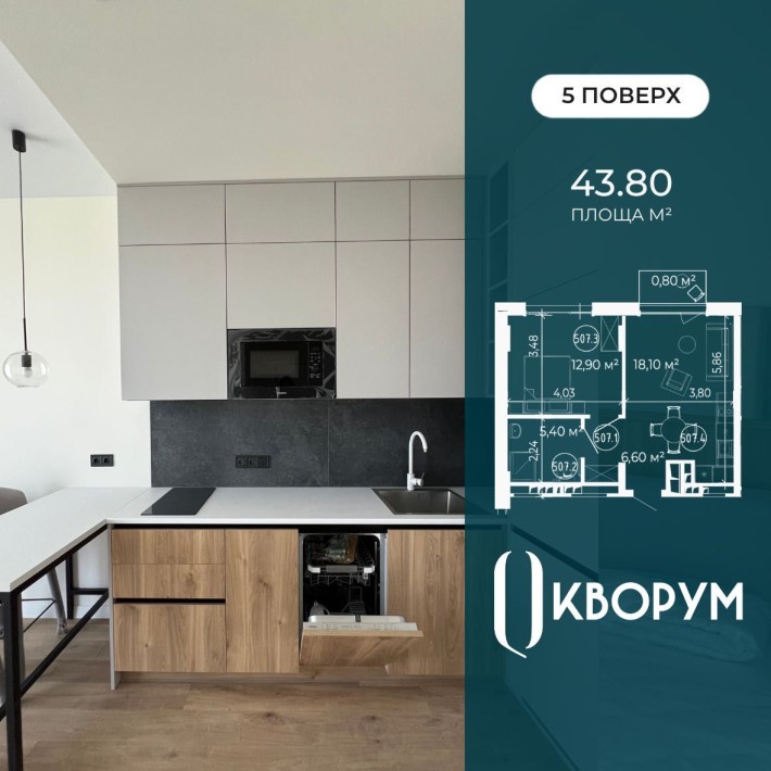 Однокімнатна квартира з ремонтом у зданому комплексі біля ТРЦ Victoria Gardens - фото 1
