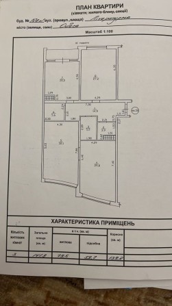 8 ст.Б. Фонтана. 3 ком кв. Литературная 12 А .БЕЗ КОМИССИИ. - фото 1