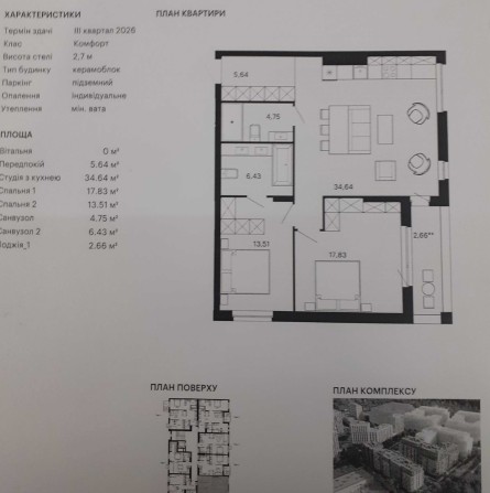 Продаж 2-кім квартири у ЖК Terra від Avalon в парковій зоні - фото 1