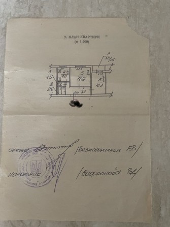 Продам 2 кв.9пов.9пов.чешка з меблями та технікою 20000у.о - фото 1