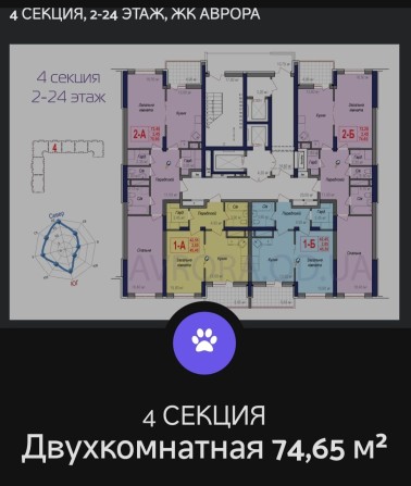 Своя 2-к квартира,ЖК "АВРОРА",Черёмушки - фото 1