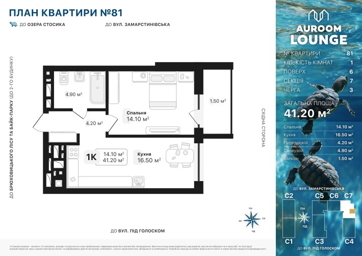 Продаж.1-кімнатна квартира від власника. ЖК Auroom Lounge - фото 1