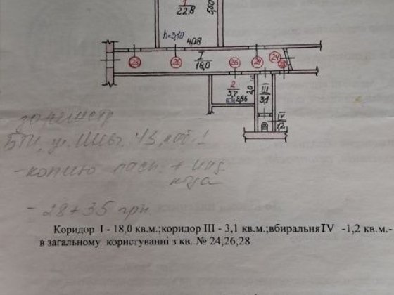 Продается 1к. квартира Николаев