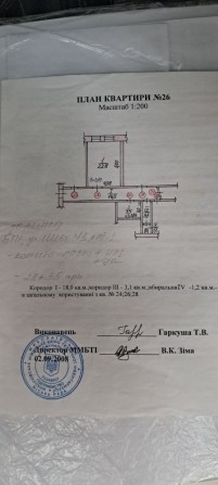 Продается 1к. квартира - фото 1