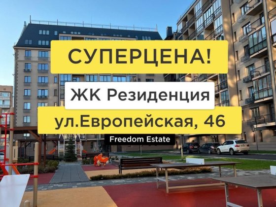 79 тыс.$ ‼️ЖК РЕЗИДЕНЦИЯ‼️Чистовая отделка/ ПРОДАЖА / 52 м2 /АВАНТАЖ Харьков