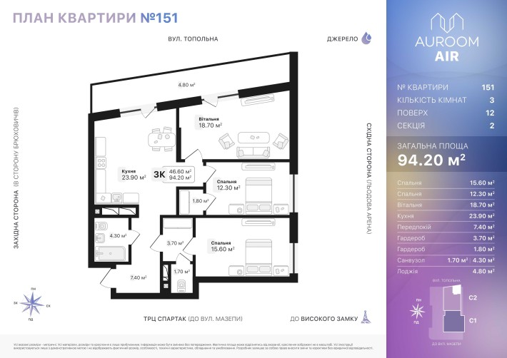3-кімнатна квартира від забудовника. ЖК Auroom Air - фото 1