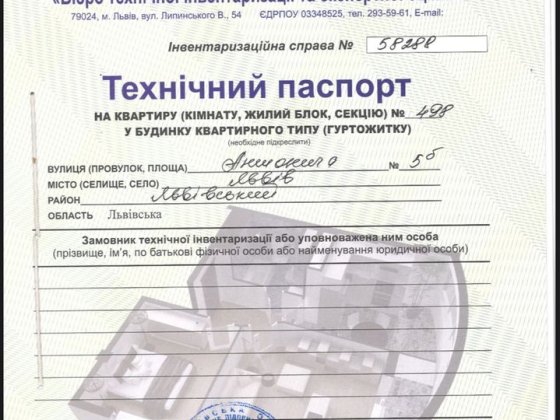 Квартира № 498- в цегляному будинку Львов