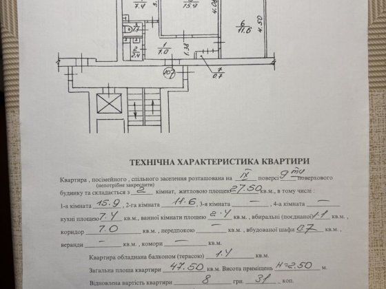 Продаж чешки 2 кім.квартири в.Глинянський Тракт. Львов