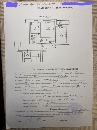 Продаж чешки 2 кім.квартири в.Глинянський Тракт. - фото 1