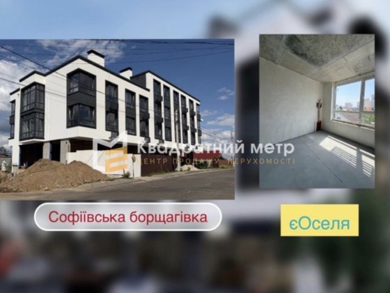 Продаж 1-кімнатної квартири - 36м2 | с. Софіївська Борщагівка | топ планування | єОселя | поруч м. В