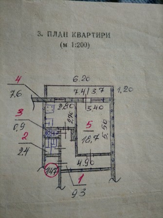 Продаю 1-ю квартиру на Северном - фото 1