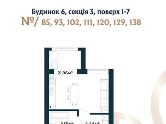 Однокімнатна студія 31,4 м.кв