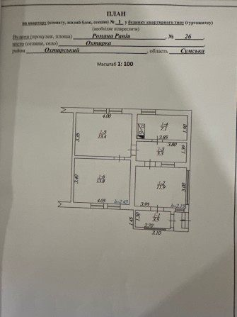 Продам пів будинку - фото 1