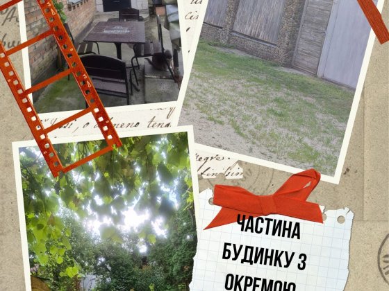 Продаж частини будинку в Боярці з окремою лазнею! 5 соток