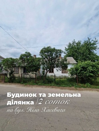 продаж будинку та земельної ділянки - фото 1