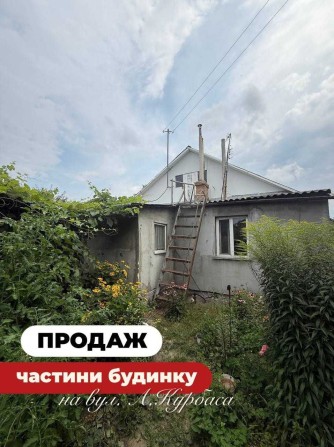 продаж частини будинку - фото 1