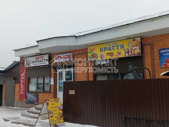 Продається житлове приміщення Дергачи