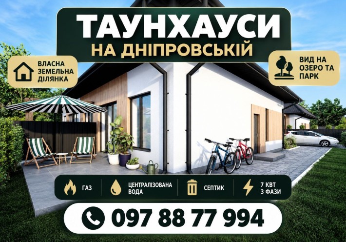 Продаж таунхауса зі вже готовим ремонтом! Гостомель, вул. Дніпровська | 65 м², 1,98 сотки - фото 1