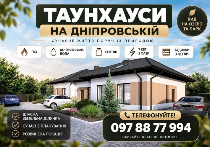 Нові таунхауси Гостомель від забудовника | вул. Дніпровська | Газ, вода, септик, 3 фази - ЦІНА ВІД 6 - фото 1