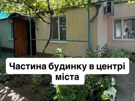 Частина будинку в центрі Измаил