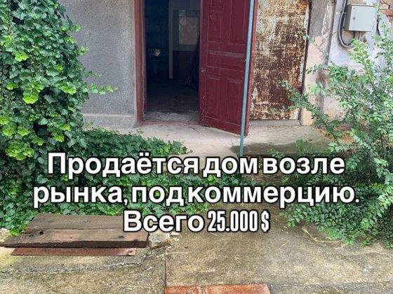 Продажа пол дома под коммерцию от агенства Измаил