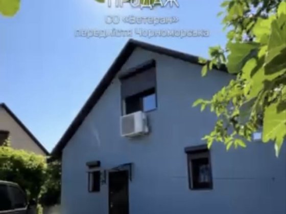 Продам дом у моря ,Ветеран Черноморск