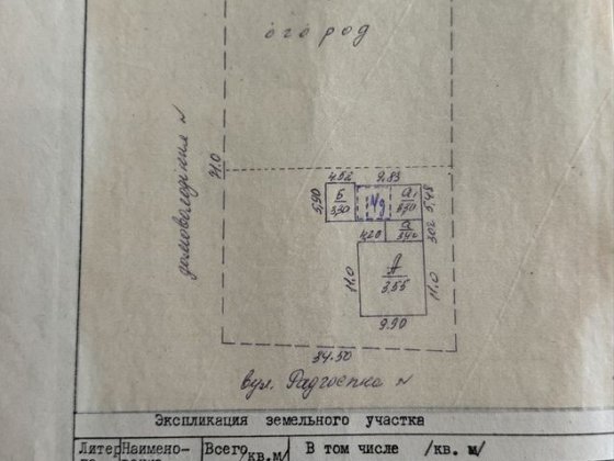 Недобудований Будинок Каменка