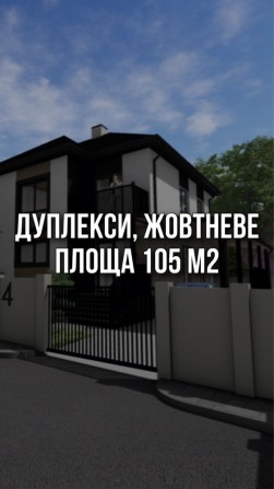 Дуплекси, Жовтневе (Рай. Лікарня) - фото 1