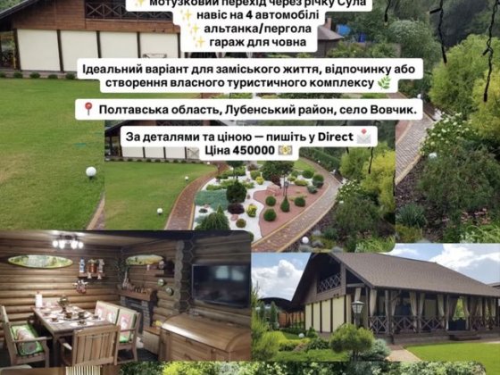 Заміський житловий компелекс Лубни