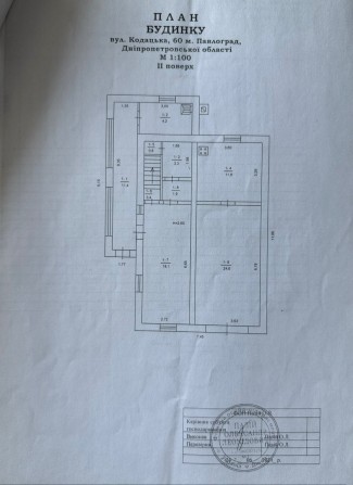 Власник продає двоповерховий будинок у Павлограді - фото 1