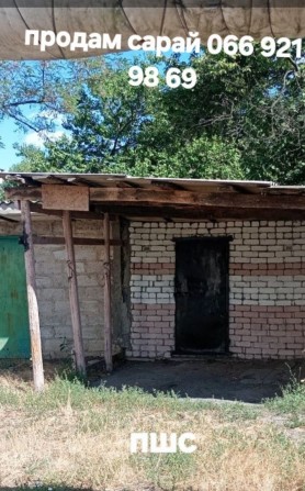 Продам сарай на проспекте Шахтостроителей - фото 1