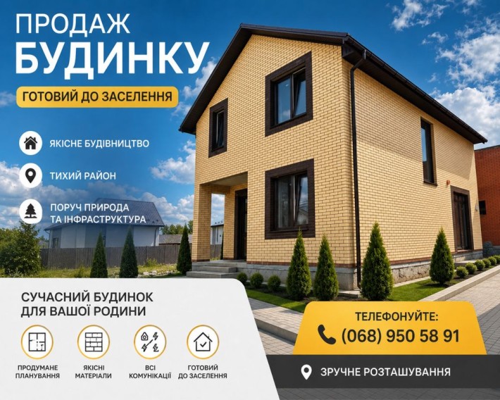 Продам будинок супер локація - фото 1
