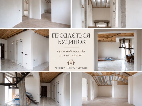 Продається будинок. Гайсин