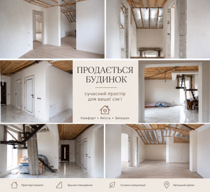 Продається будинок. - фото 1