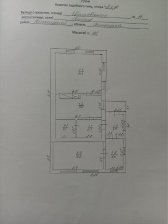 Продається будинок місто Іллінці Вінницькоі обл - фото 1