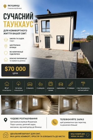 Продаж таунхауса - фото 1