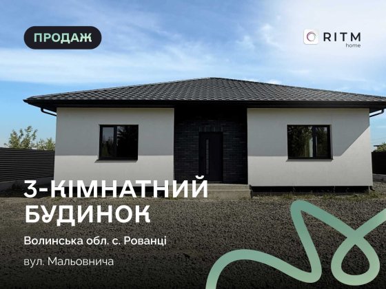 Продається будинок в Боратині біля річки Рованці