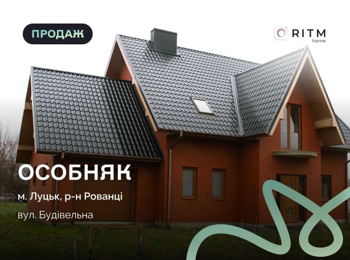 Будинок у Рованцях у зручній локації, близько до центральної дороги. - фото 1