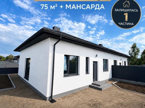Продаж частини будинку дуплекс у Рованцях Рованці