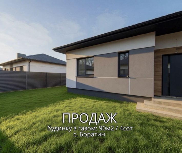 Продаж газифікованого будинку у  с.Боратин - фото 1