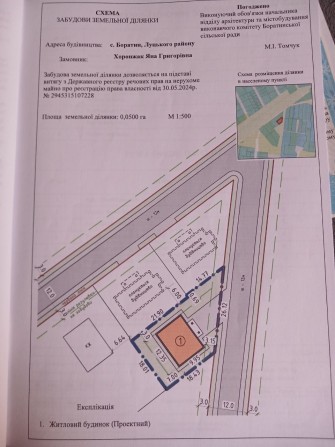 будинок село Боратин - фото 1