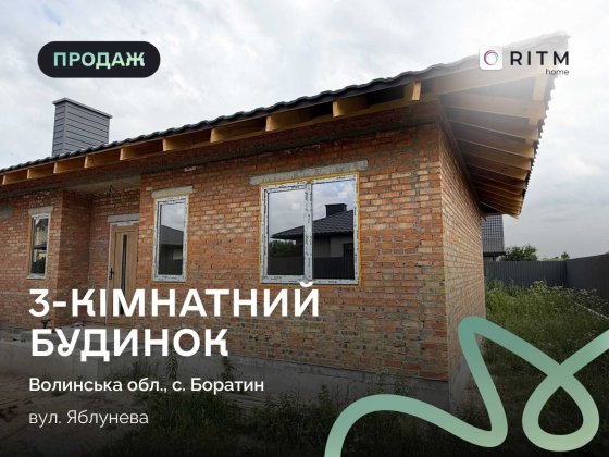 Продаж будинку в Боратині з монолітним перекриттям Боратин