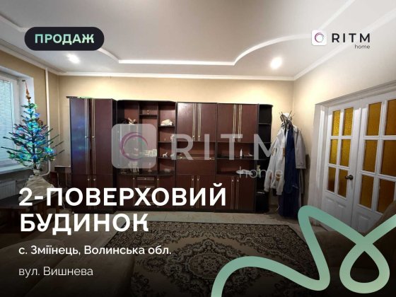 Просторий двоповерховий цегляний будинок для комфортного життя. Змеенец