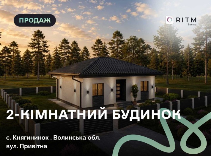 Продаж будинку у с. Княгининок 80м2 - фото 1