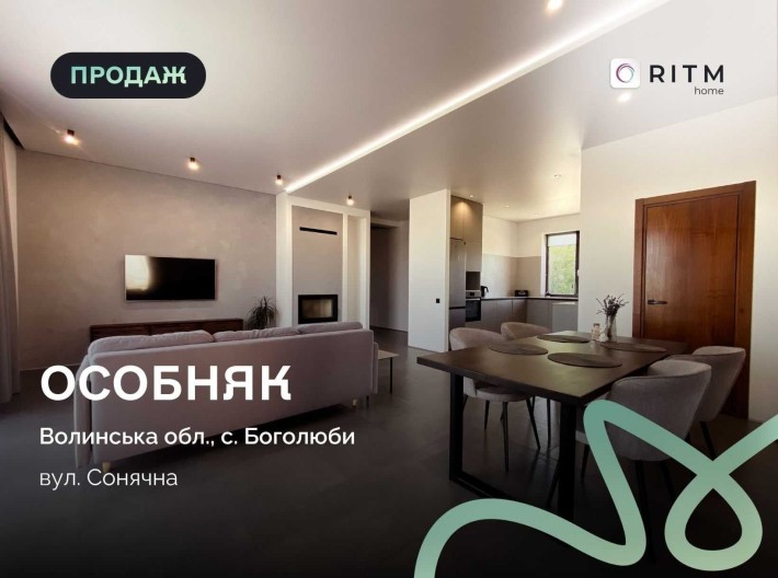 Продаж будинку в с. Боголюби, 140 м² з дизайнерським ремонтом - фото 1