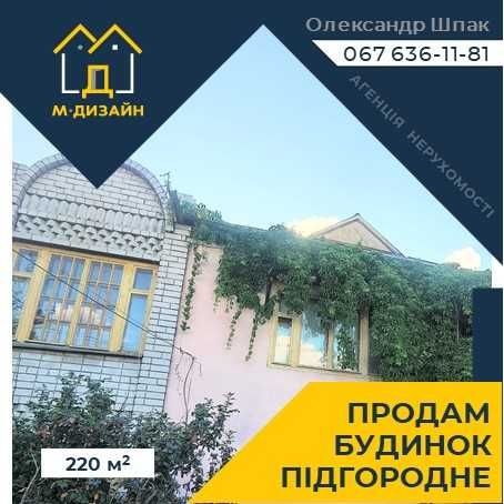 Продам 2-пов. будинок в Підгородному із своїм берегом - фото 1