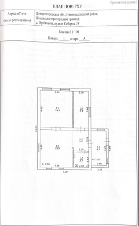Продам будинок Орлівщина - фото 1