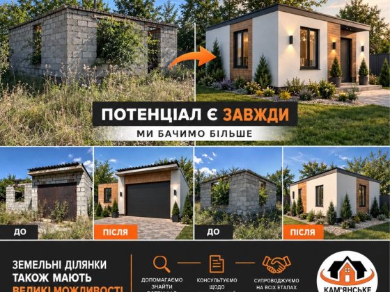 ДАЧА у С/Т Сонечко — 8 соток + недобудованний  будинок Елизаветовка